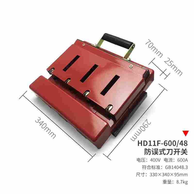 HD11F-200/38熔断式隔离开关