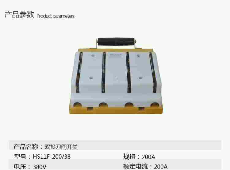 HS11-600/38隔离刀开关