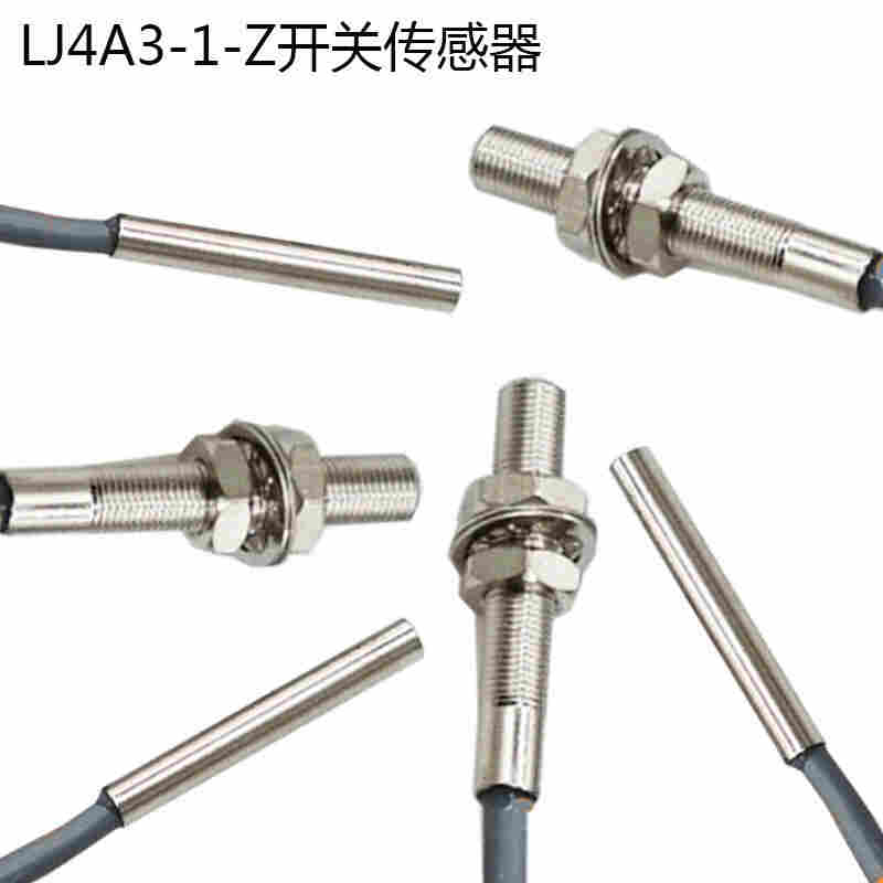 LJ8A3-1-Z/BX金属传感器