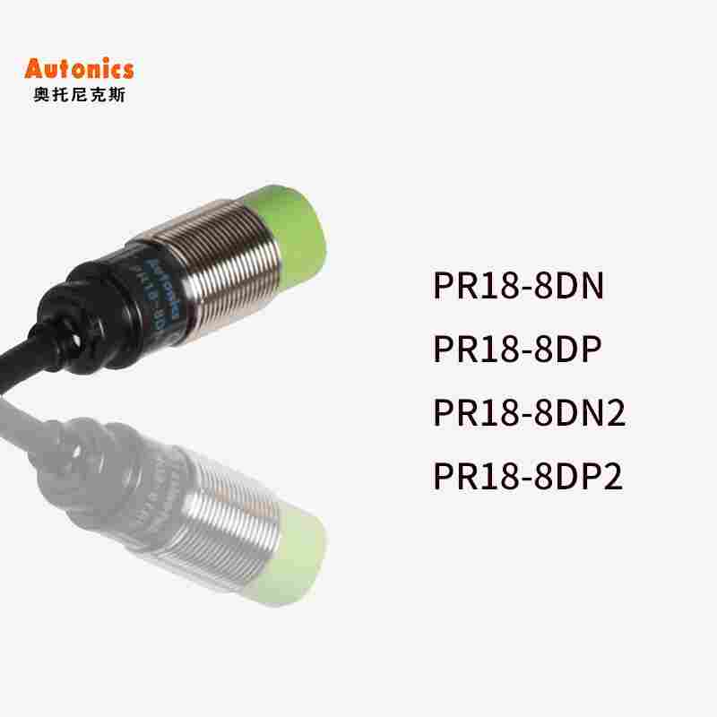 奥托尼克斯PR18-5DP电感式接近开关