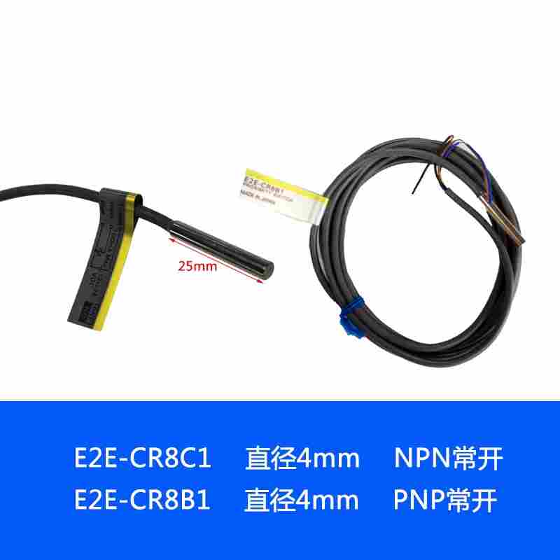 欧姆龙E2E-X1B1圆柱形接近开关