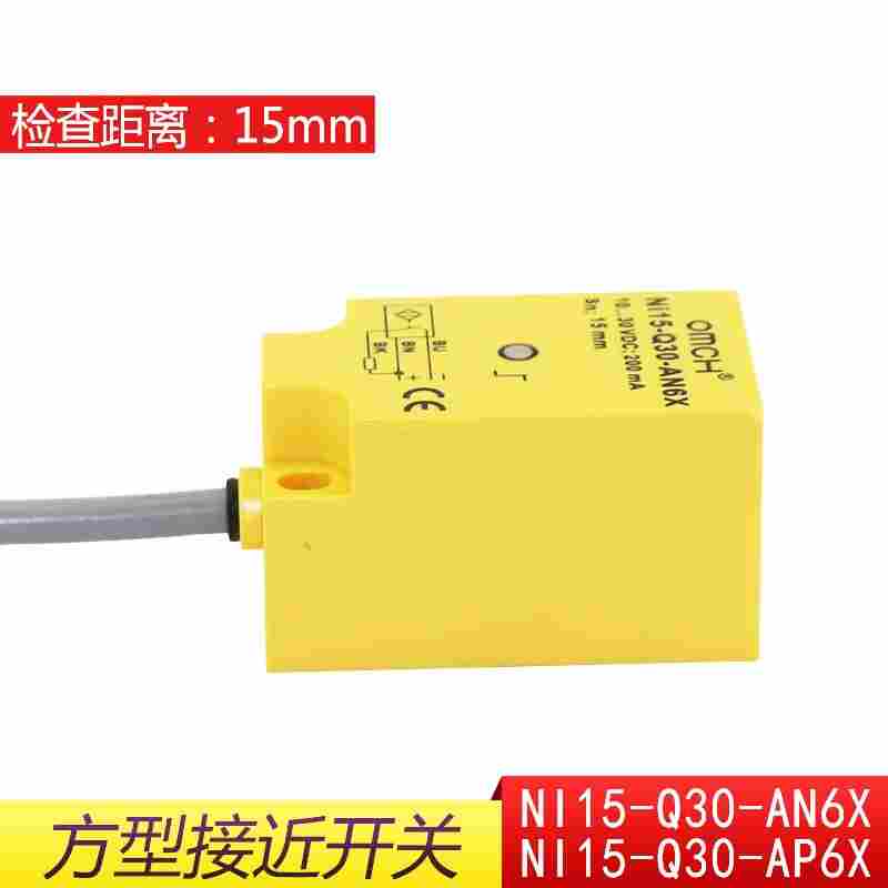 欧姆龙E2E-X10MY1-Z圆柱形接近开关