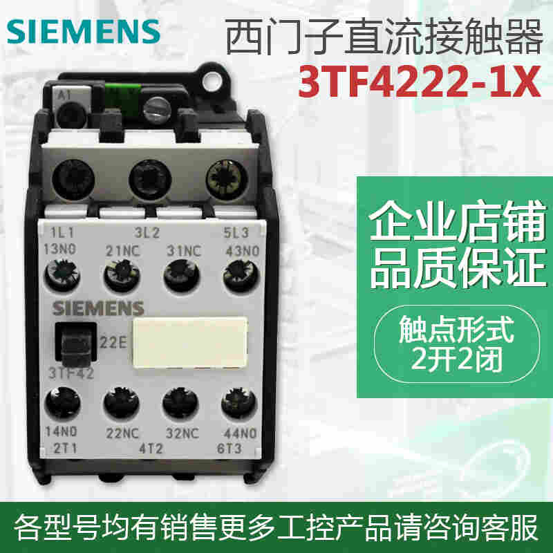 西门子接触器3TF国产接触器