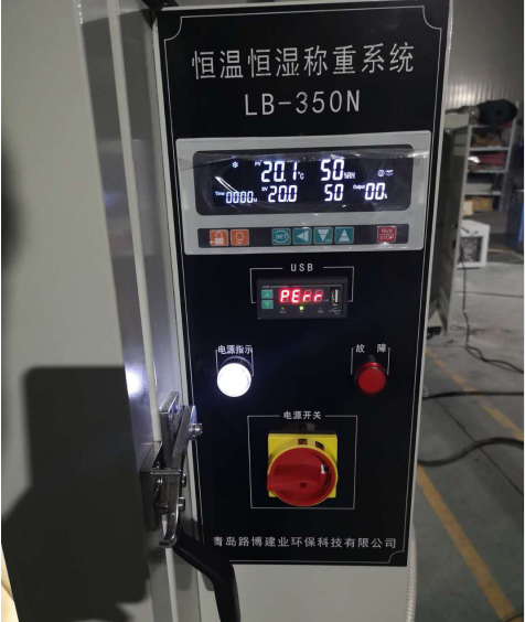 三方检测公司LB-350N低浓度称量恒温恒湿设备