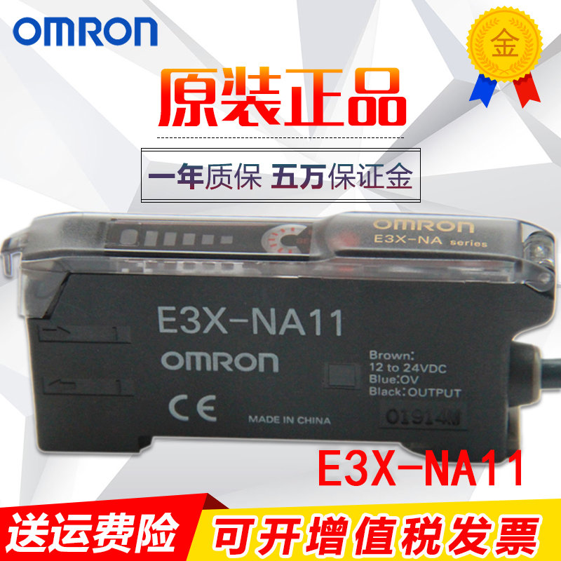 OMRON-EE-SPW421-A光电传感器