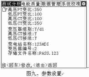 三相电流不平衡度测试仪