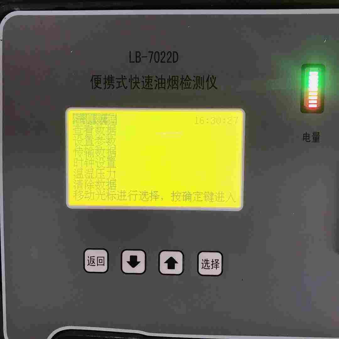 1563933345837431.jpg 油烟检测LB-7022D快速直读
