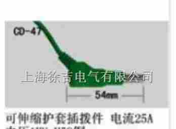 CD-47型多功能插头