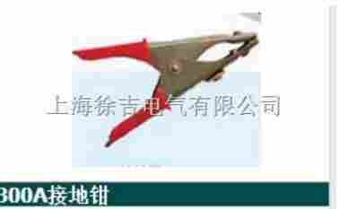 300A接地钳