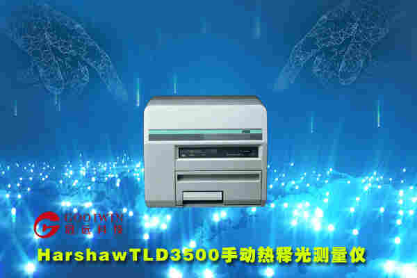 Harshaw TLD 3500手动热释光测量仪