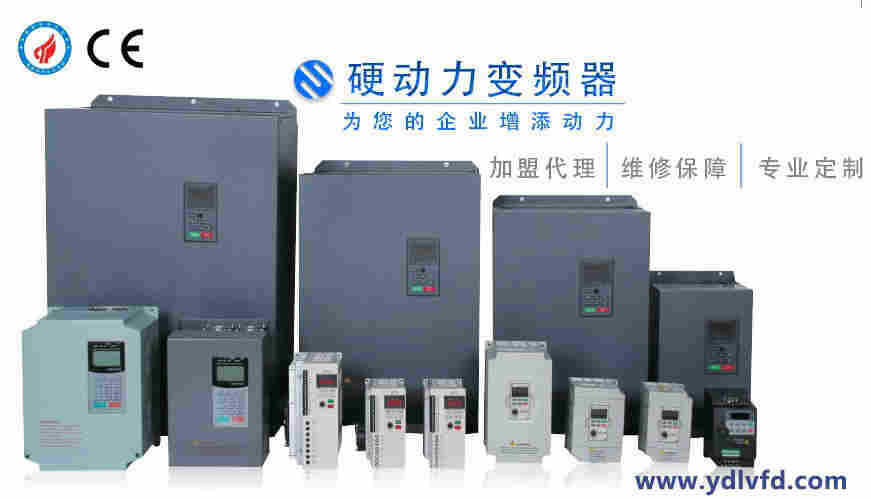 变频器定制家好？硬动力变频器定制的优点是什么？