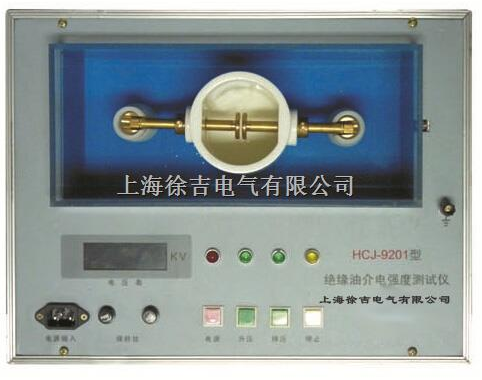 HCJ-9201自动绝缘油介电强度测试仪