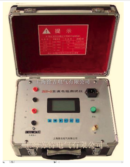 ZGY-3感性负载直流电阻速测仪（内置充电电池）