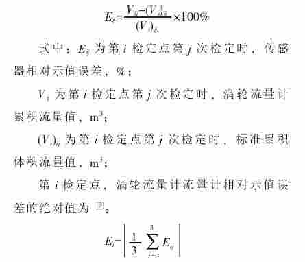 液氨管道流量计高粘度变流速自适应研究