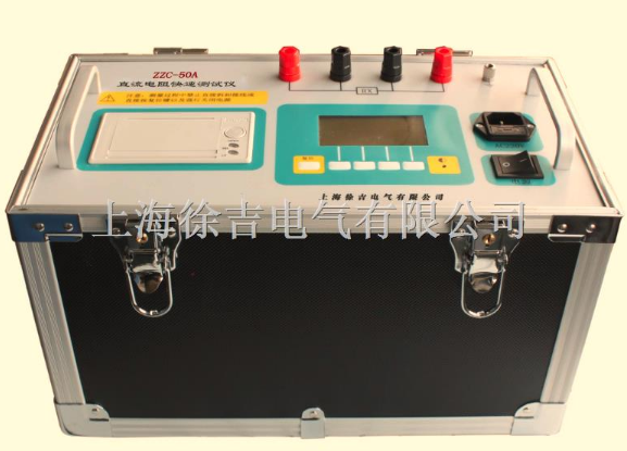 ZZC-50A 感性负载直流电阻仪