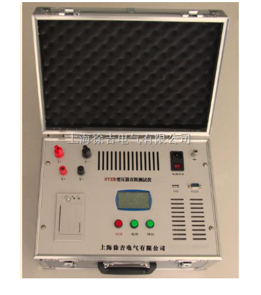 STZR直流电阻快速测试仪