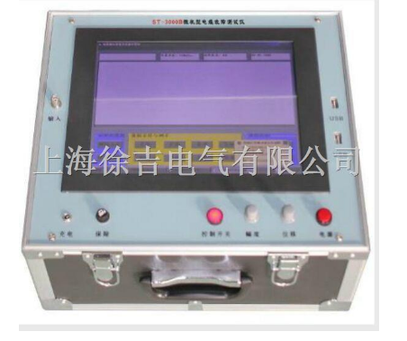 ST-3000B彩色液晶电缆故障测试仪