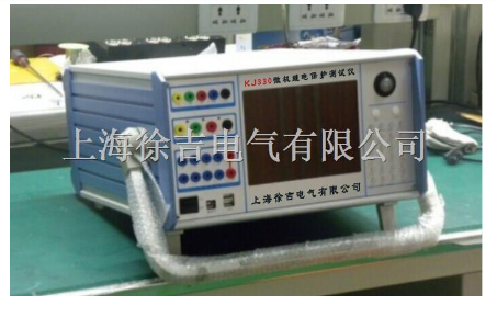 KJ330三相继电保护综合测试仪