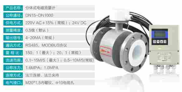 测DN200电磁流量计型号