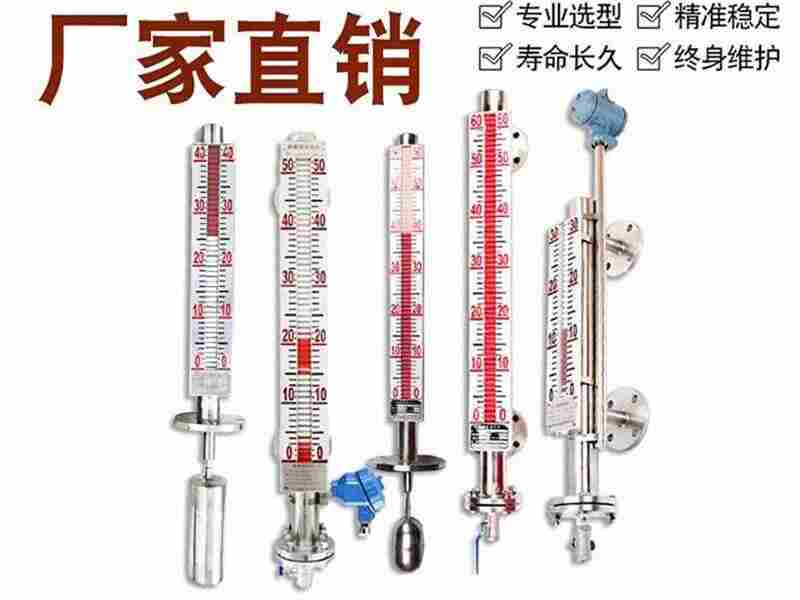 二氧六环液位计