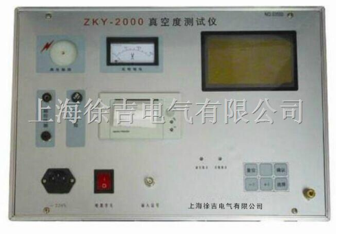 ZKY-2000真空管真空度测试仪