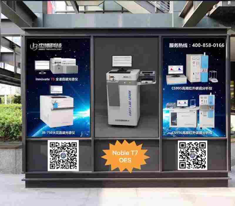带您了解直读光谱仪是怎么生产出来的