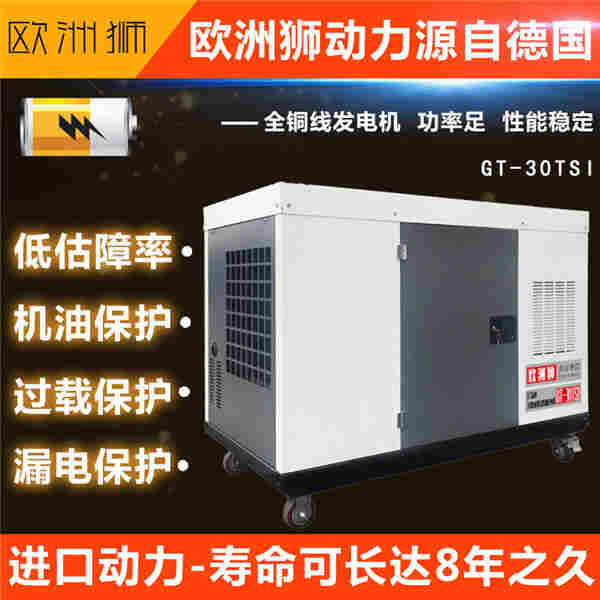 30kw静音柴油发电机各种电压