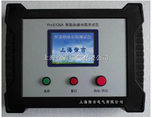 YH-5105A智能绝缘电阻仪