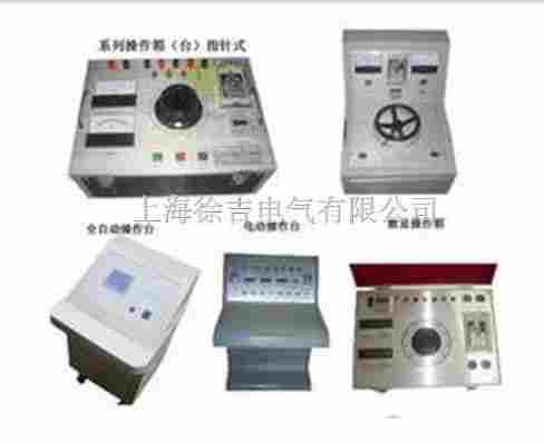 XC试验变压器控制台