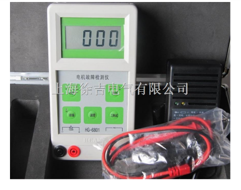 SMHG-6800电机故障诊断仪