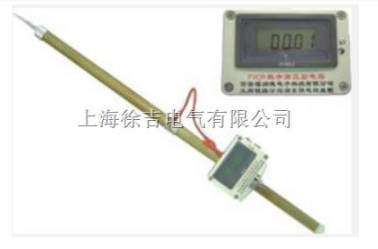 FVCR系列 铁路高压声光验电器