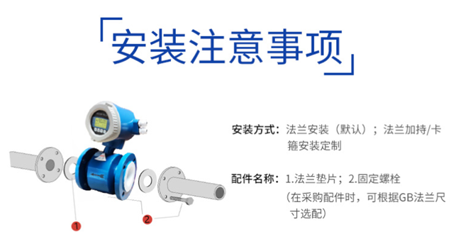 分体型安装注意事项