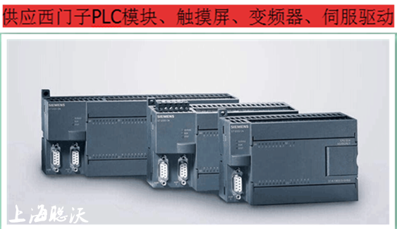 西门子PLC、触摸屏、变频器代理
