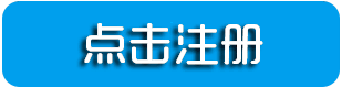 无极荣耀登录注册请点击进入