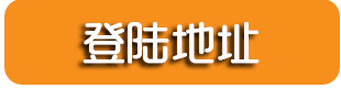 无极荣耀登录注册请点击进入