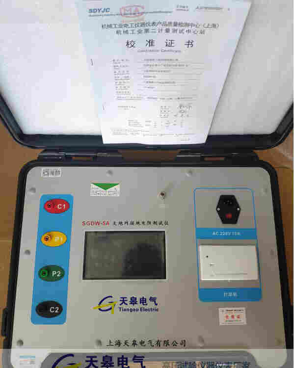 TGDW-5A防雷检测仪器