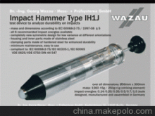 新款WAZAU试验仪