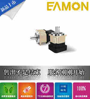 台湾EAMON伊明4.5kW伺服电机减速机VRKD-PB-S9C-4500-T1