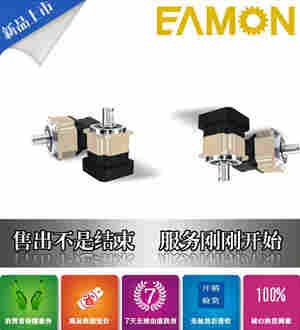 台湾伊明EAMON在数控轧机上用行星减速机 SBL-142A-80-P2