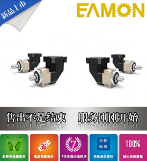 台湾伊明EAMON充填机用行星减速机SB90-600-P2