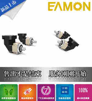 台湾伊明EAMON松下伺服减速器VRKE-PE-25E-5000-T1