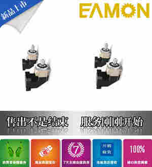 台湾伊明EAMON点胶设备行星减速机VRSF-81C-4000-T1