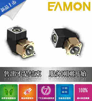 台湾伊明EAMON拓达步进行星减速机AB060-007-S1-P1