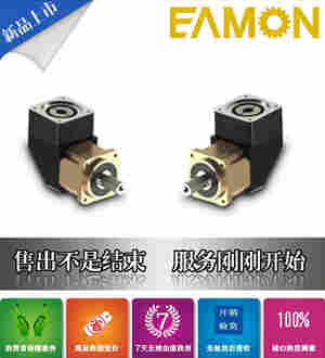 台湾伊明EAMON在高速绣花机上用行星减速机DS220L2-15-55-230