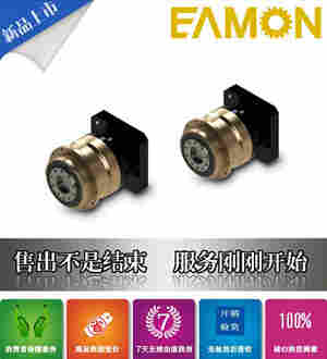 台湾伊明EAMON三菱伺服行星减速机SE-120A-50-P1