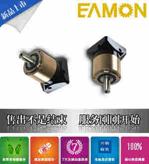 台湾伊明EAMON西门子伺服减速机KSB142-50