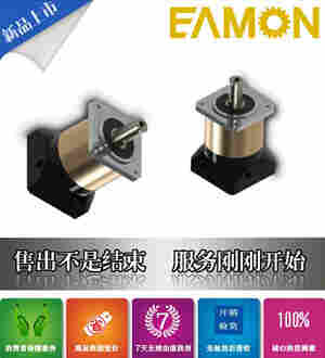 台湾伊明EAMON单槽超声波清洗机行星减速机SF-142A-30-P0