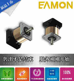 台湾伊明EAMON行星减速机KSB60-4