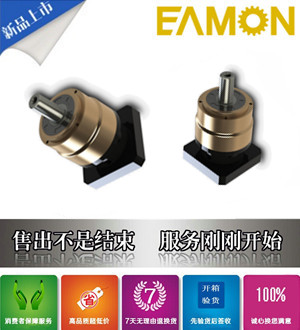 台湾EAMON伊明AB伺服减速器PLF060-L2-40-S2-P2