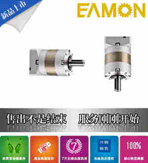 台湾伊明EAMON三洋伺服行星减速机VRKB-20B-2000-T2
